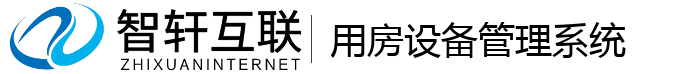 用房设备管理系统
